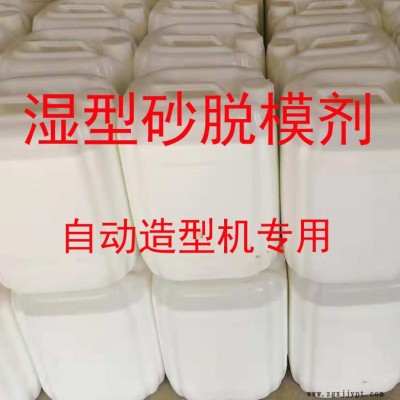 铸造用湿砂自动造型机脱模剂图3