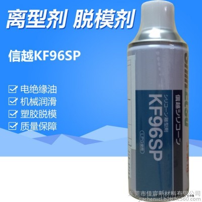日本ShinEtsu信越KF96SP二甲基硅油 KF-96SP高效脱模剂离型胶粘剂图4
