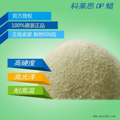 ** Clariant OP蜡 蒙旦蜡 润滑剂 分散剂 抛光剂 脱模剂图3