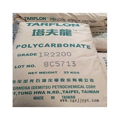 PC塑料原料V-2防火 高流动 注塑级 脱模剂 中粘度 食品级 台湾台化出光 IR2500图5