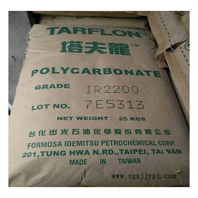 PC塑料原料V-2防火 高流动 注塑级 脱模剂 中粘度 食品级 台湾台化出光 IR2500图7