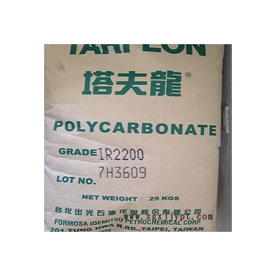 PC塑料原料V-2防火 高流动 注塑级 脱模剂 中粘度 食品级 台湾台化出光 IR2500图4