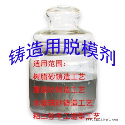 铸造用银粉油性脱模剂-离型剂图5