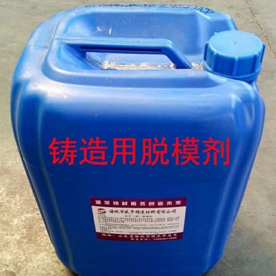 铸造用银粉油性脱模剂-离型剂图3