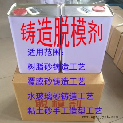 铸造用银粉油性脱模剂-离型剂图2