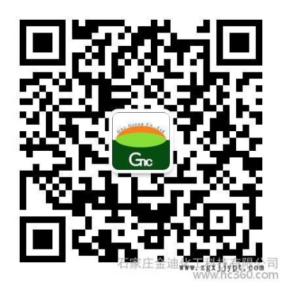 供应金迪金迪化工生产各类阻燃母粒阻燃剂图2