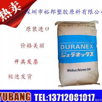Duranex PBT 201NF 日本宝理 阻燃剂 无卤 阻燃