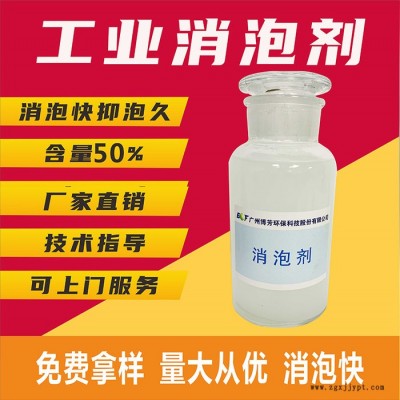 消泡剂 针对纺织印染工业污水处理脱模剂油漆等行业所研发 耐高温图5