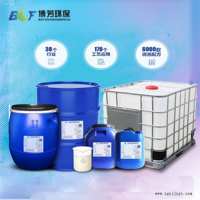 消泡剂 针对纺织印染工业污水处理脱模剂油漆等行业所研发 耐高温图6