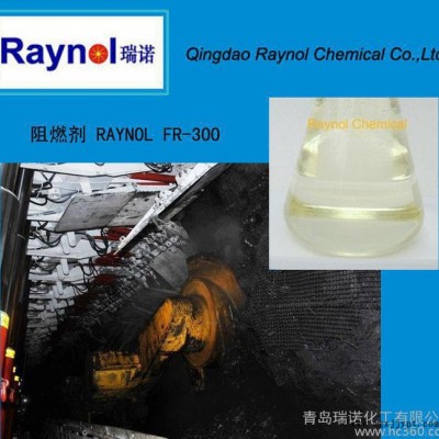 现货聚氨酯高效阻燃剂 RAYNOL FR系列 支持网购 量大图2