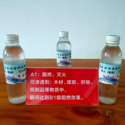 山东宙雨S-15-A6 阻燃剂全国招代理商图1