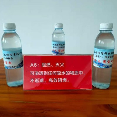 山东宙雨S-15-A6 阻燃剂全国招代理商图6