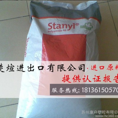 PA46/荷兰DSM/TE250F6 30% 玻璃增强, 热稳定, 阻燃剂 注塑级图3