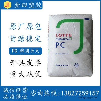 PC 韩国乐天 PCH-2002 含脱模剂 阻燃,V-2,V-0 电器外壳PC塑胶原料 TC-8001B图4