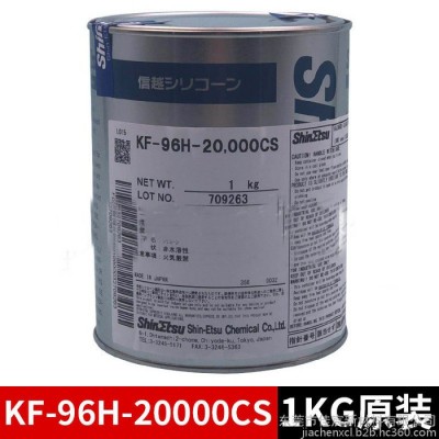 原装日本ShinEtsu信越 KF-96H-20000CS 二甲基硅油 导热油 润滑油 脱模剂  胶粘剂图2