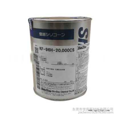 原装日本ShinEtsu信越 KF-96H-20000CS 二甲基硅油 导热油 润滑油 脱模剂  胶粘剂图5