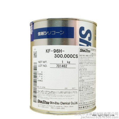 原装日本ShinEtsu信越 KF-96H-20000CS 二甲基硅油 导热油 润滑油 脱模剂  胶粘剂图4