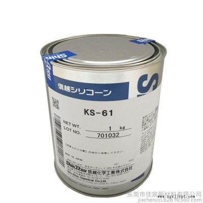 ShinEtsu信越KS61注塑模具脱模剂KS-61耐高温密封硅脂润滑油 ShinEtsu电器绝缘密封润滑硅脂胶粘剂图3