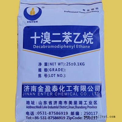 金盈泰工业级 十溴二苯乙烷  阻燃剂  十溴二苯乙烷厂家  山东直销图2