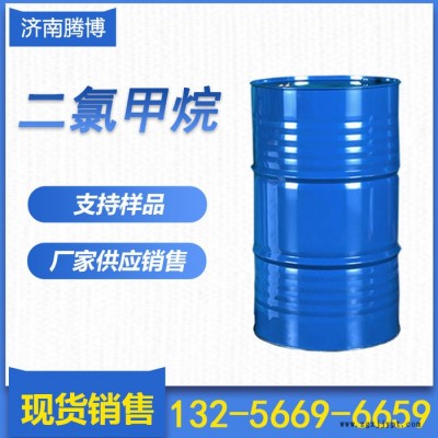 金岭 二氯甲烷工业级脱模剂脱漆剂二氯甲烷图3
