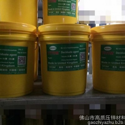 BILLGO1英国进口BILL压铸脱模剂图5
