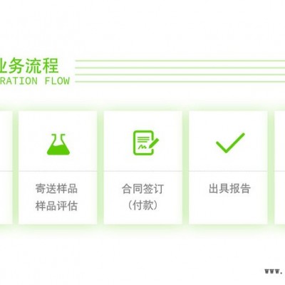 脱模剂配方  飞秒检测隔离剂配方  配方分析服务