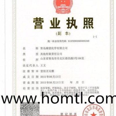 阻燃PC母粒 环保阻燃母粒 阻燃剂 反应型无卤阻燃母粒 **图2