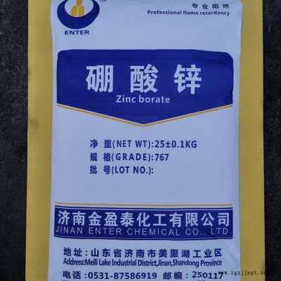 金盈泰工业级 硼酸锌  工业级硼酸锌  阻燃剂  硼酸锌厂家  山东直销图2