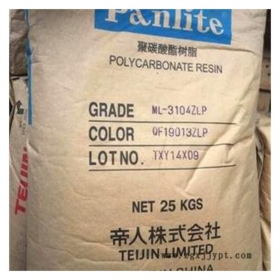 PC日本帝人  Panlite® L-1225L  直销PC 原料  流动性高,含脱模剂,红外穿透图4