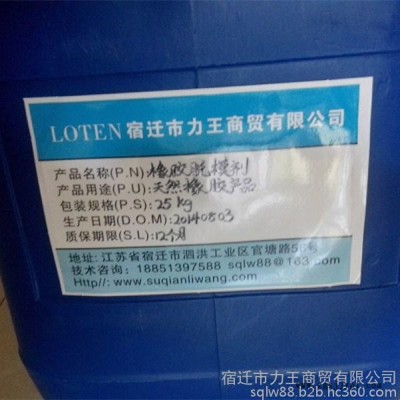 供应**乐肯LOTEN 6050W 氟橡胶脱模剂  水性橡胶脱模剂 氟胶脱模剂浓缩液图5