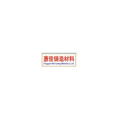 惠佳精密铸造专用脱模剂