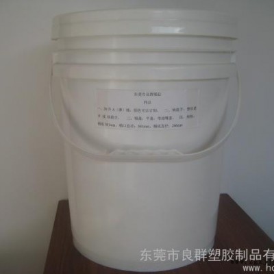 供应东莞良群20L脱模剂桶脱模剂塑料包装桶