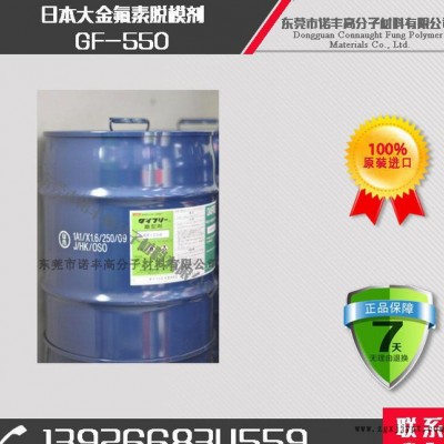 氟素溶剂离型剂  进口氟原料 符合环保标准 特殊脱模剂配方