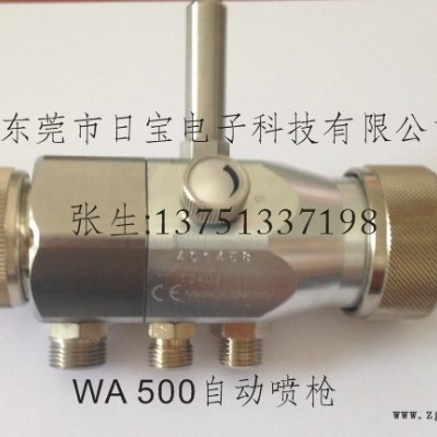 供应沃德WA-500汽车脱模剂自动喷枪图3