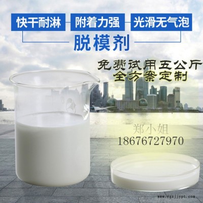 惠州麒麟环保KS-412 铝模板水性脱模剂 高效全国包邮成本低图2