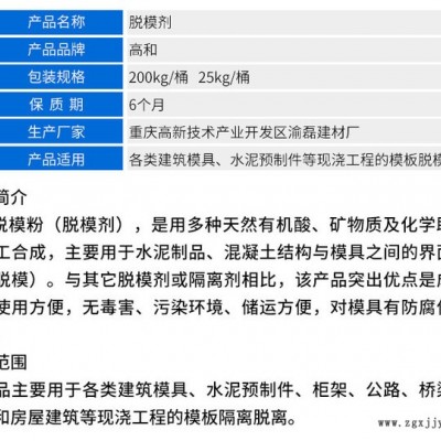 广西南宁脱模剂 油性脱模剂价格图3