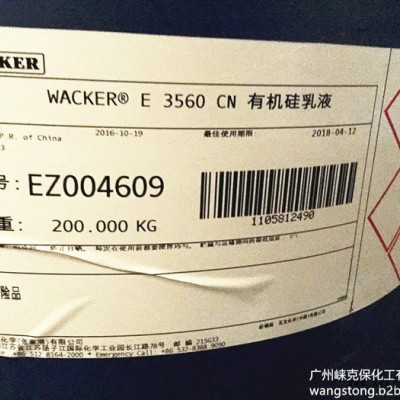 德国瓦克E3560硅乳液脱模剂皮革护理光亮剂PT片材防粘剂图3