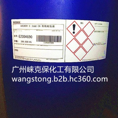 德国瓦克E3560硅乳液脱模剂皮革护理光亮剂PT片材防粘剂图2