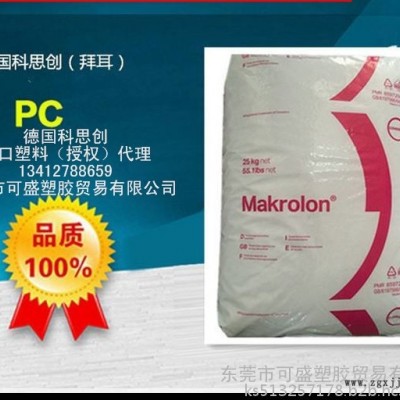 代理销售：PC 德国拜耳 8035 脱模剂PC图2