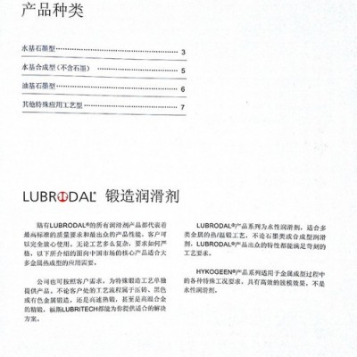 工业润滑油(脂)-脱模剂图3