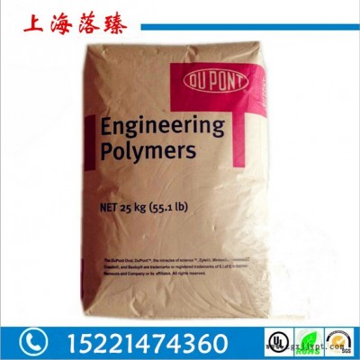 Dupont/杜邦 pa66 美国杜邦 101l nc010 纯树脂尼龙 脱模剂PA66