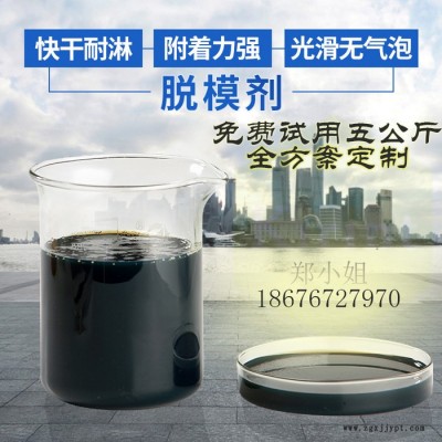 麒麟环保PC预制件水性脱模剂 桶装全包包邮免费样品 KG-1102图2