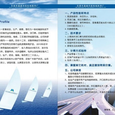 压铸机耐磨冲头、料管、脱模剂及周边耗材图4
