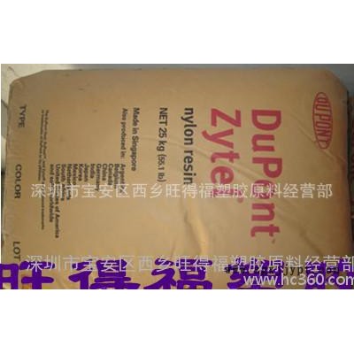 美国杜邦"70G30L"PA66 ZYTEL 30%玻纤增强+脱模剂+润滑剂