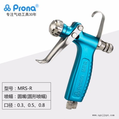 现货供应台湾宝丽喷枪MRS-F 脱模剂喷枪 离型剂喷枪 手动喷漆枪图2