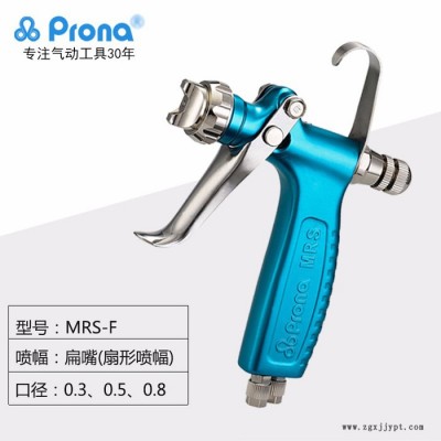 现货供应台湾宝丽喷枪MRS-F 脱模剂喷枪 离型剂喷枪 手动喷漆枪图5