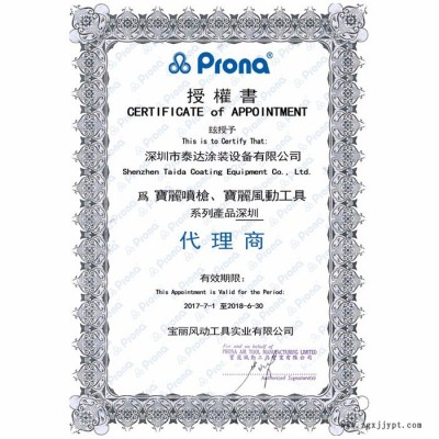 现货供应台湾宝丽喷枪MRS-F 脱模剂喷枪 离型剂喷枪 手动喷漆枪图3