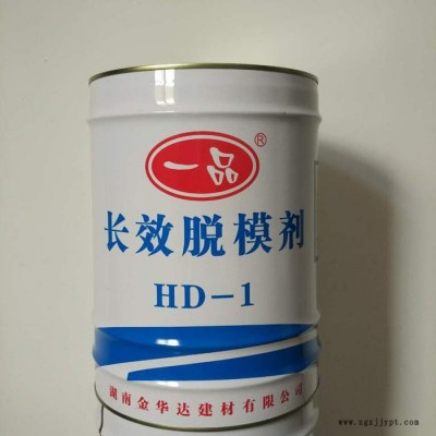 一品牌HD-1 模板漆 桥梁用模板漆 清水模板漆 脱模剂图3