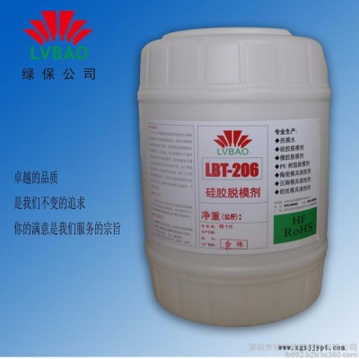 绿保LBT-206 硅胶外用水性脱模剂图3