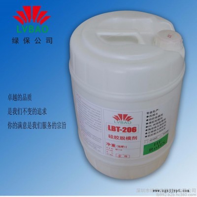 绿保LBT-206 硅胶外用水性脱模剂图2